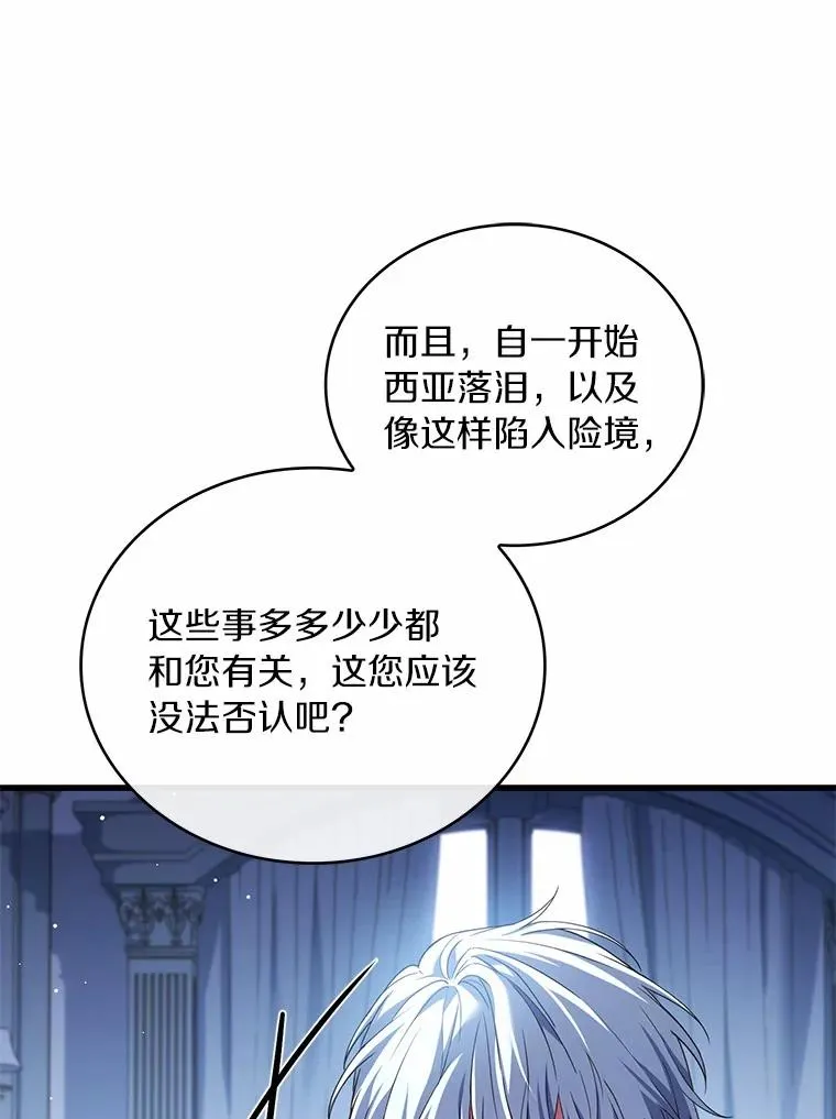 81.哥哥的怒火 第43页