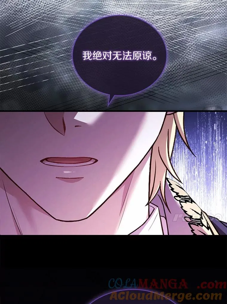 81.哥哥的怒火 第45页