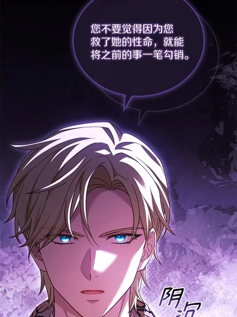 81.哥哥的怒火 第46页