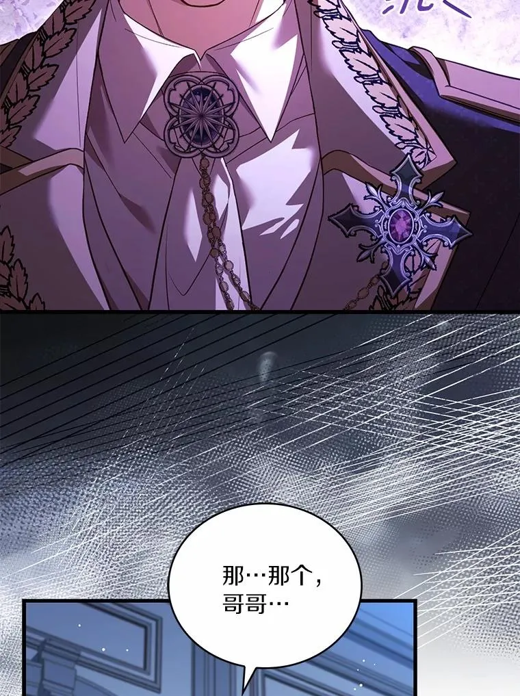 81.哥哥的怒火 第47页