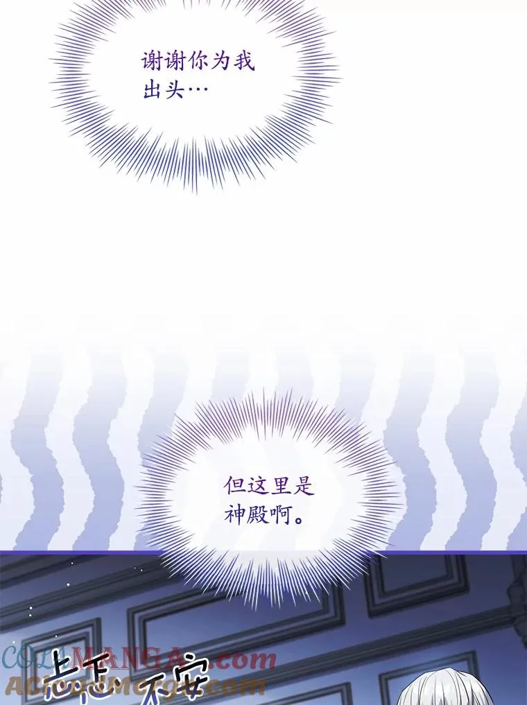 81.哥哥的怒火 第49页