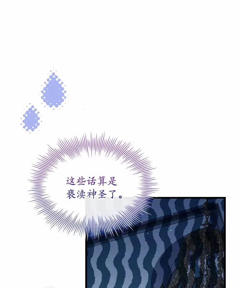 81.哥哥的怒火 第51页