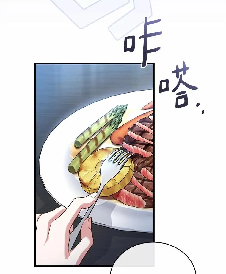 81.哥哥的怒火 第56页