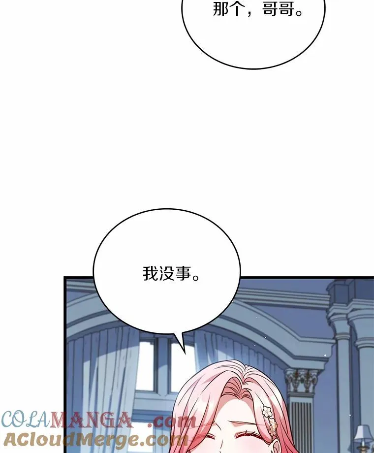 81.哥哥的怒火 第57页