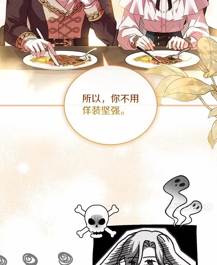 81.哥哥的怒火 第62页
