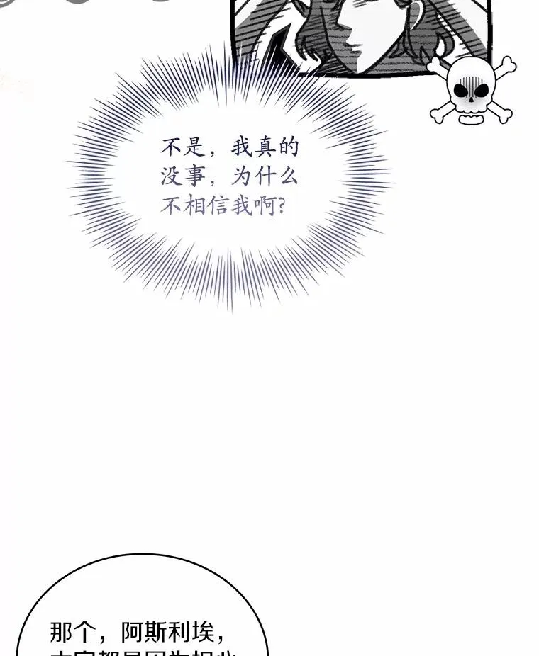 81.哥哥的怒火 第63页