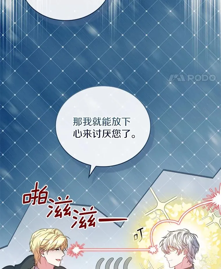 81.哥哥的怒火 第66页