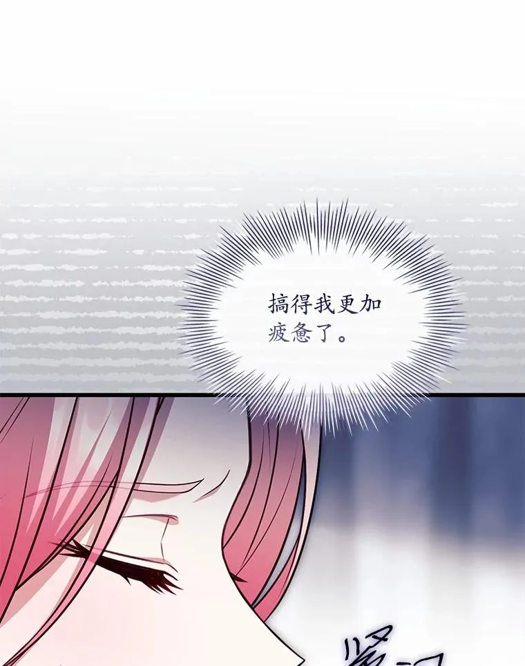 81.哥哥的怒火 第68页