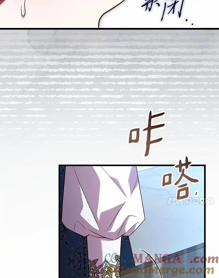 81.哥哥的怒火 第69页