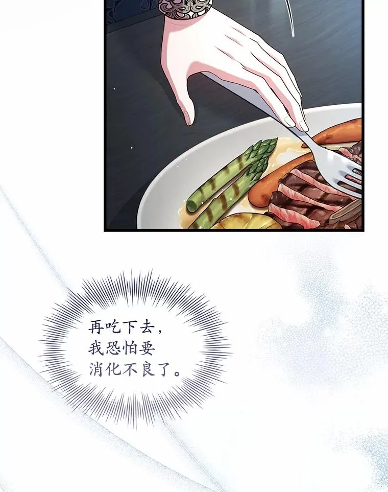81.哥哥的怒火 第70页