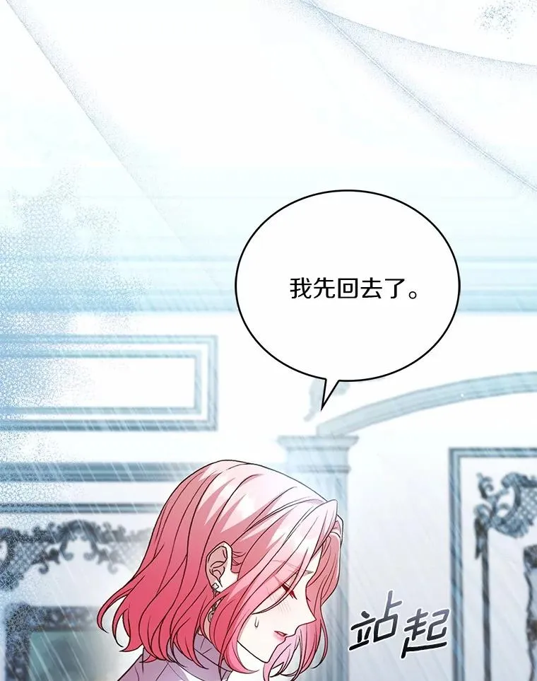 81.哥哥的怒火 第71页