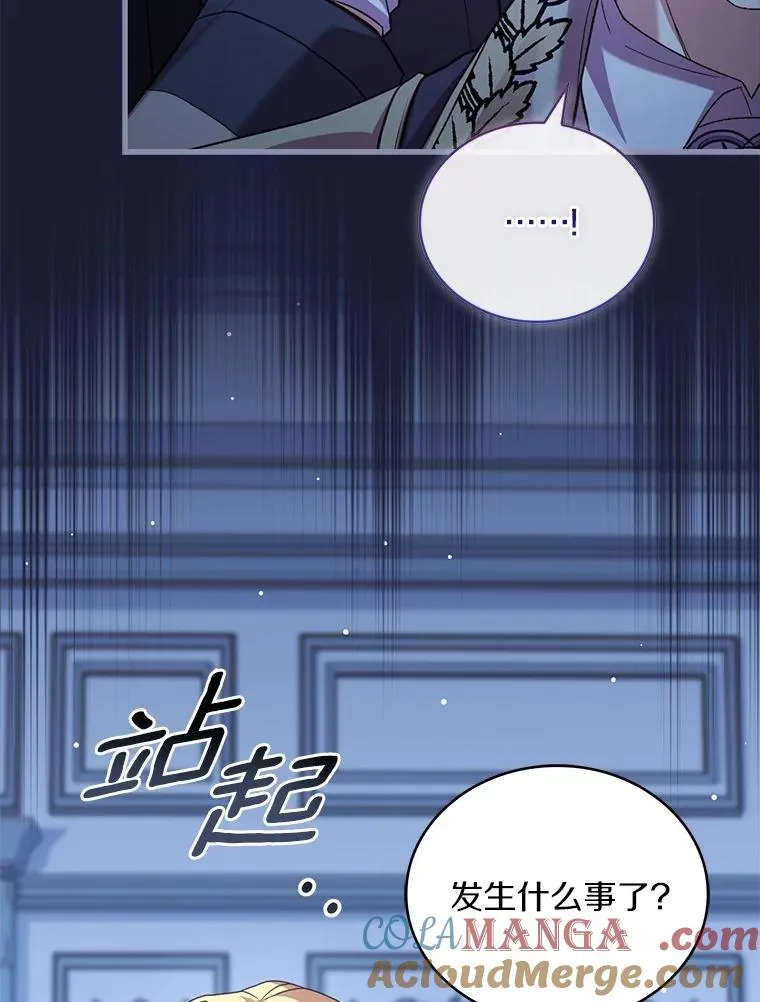 81.哥哥的怒火 第77页