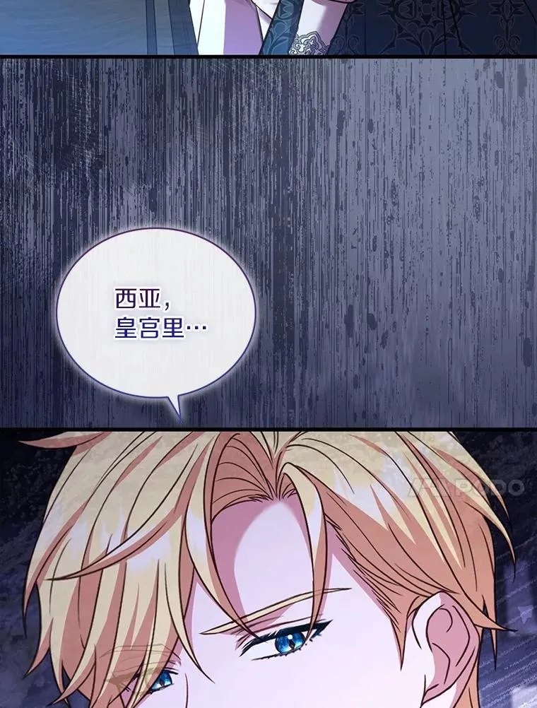 81.哥哥的怒火 第79页