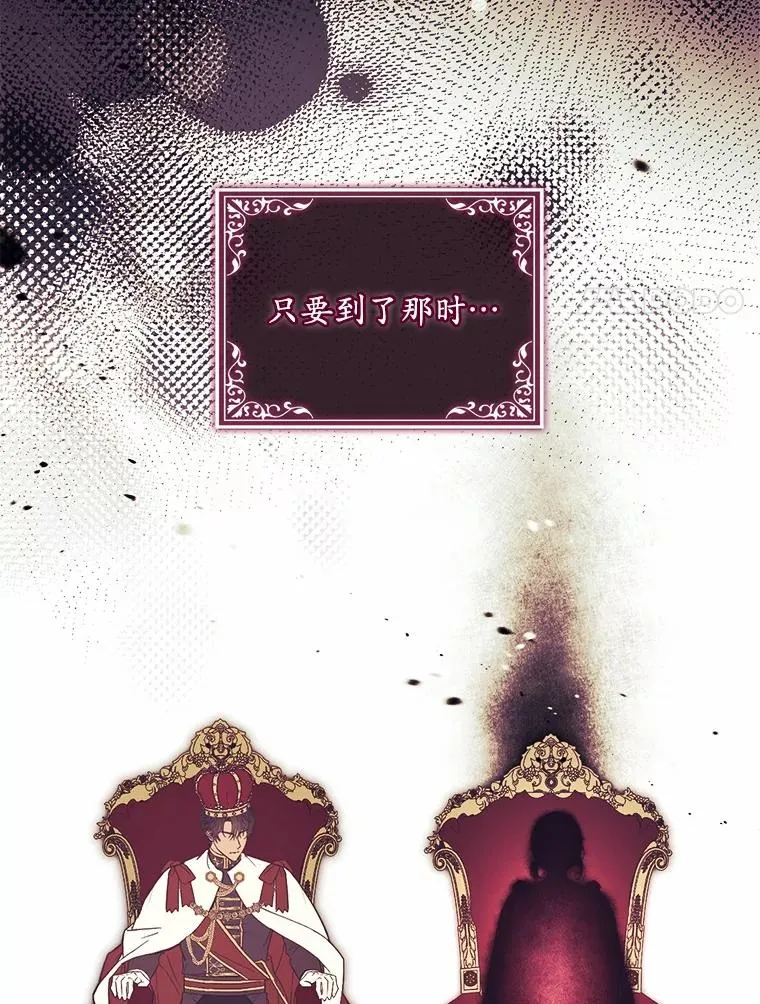 81.哥哥的怒火 第96页