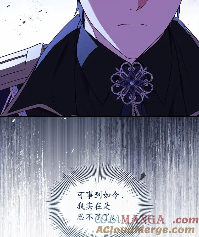 81.哥哥的怒火 第101页