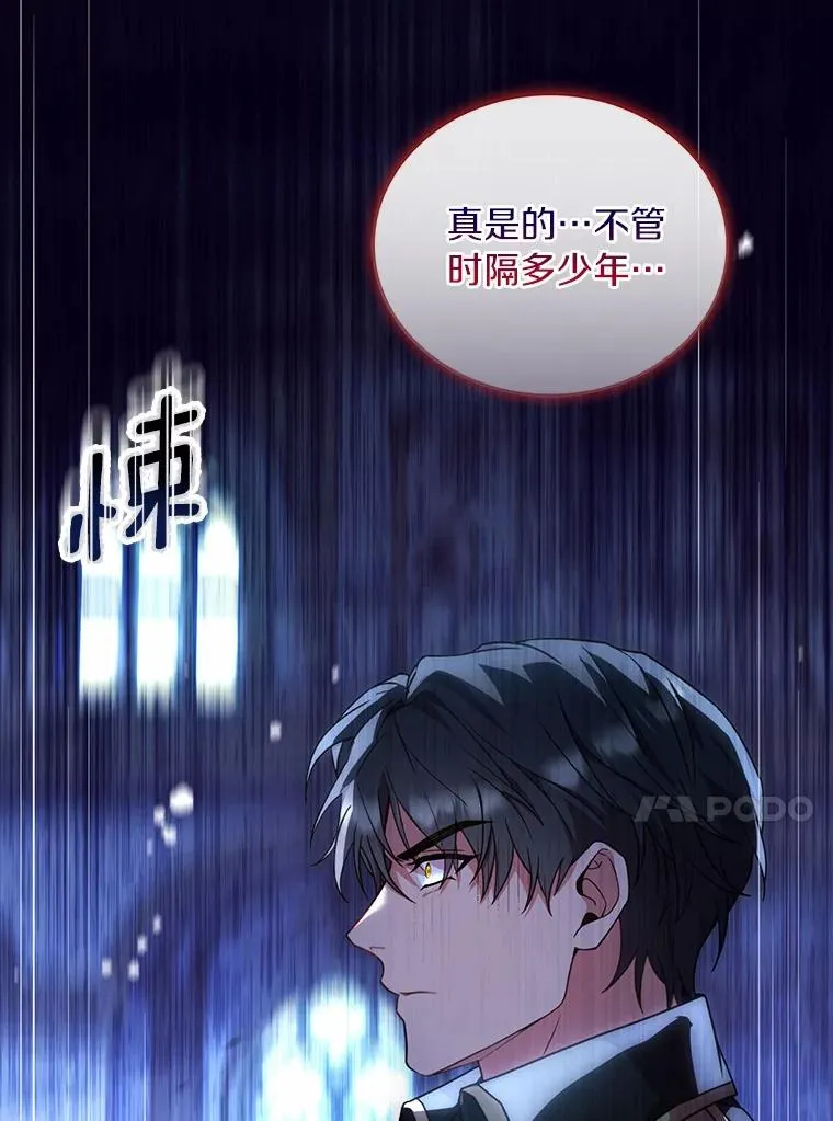 81.哥哥的怒火 第116页