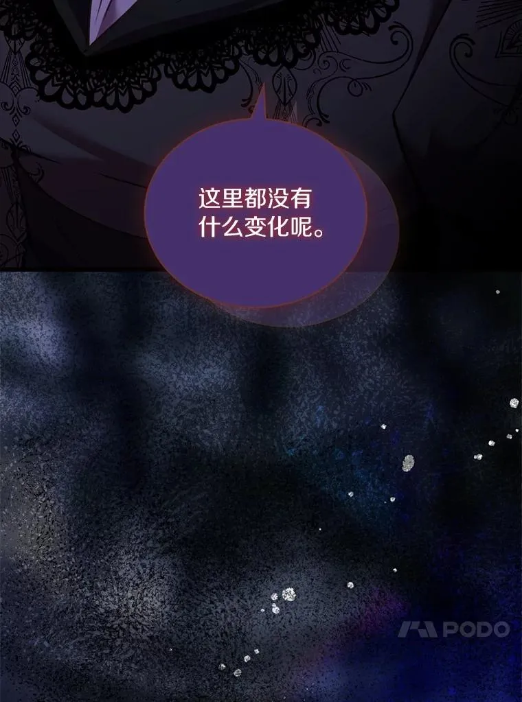 81.哥哥的怒火 第119页