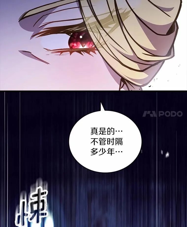 82.突访皇宫 第4页
