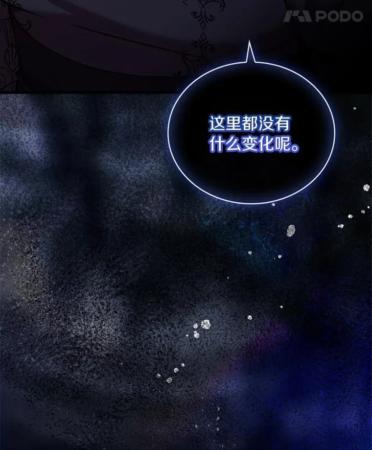 82.突访皇宫 第8页
