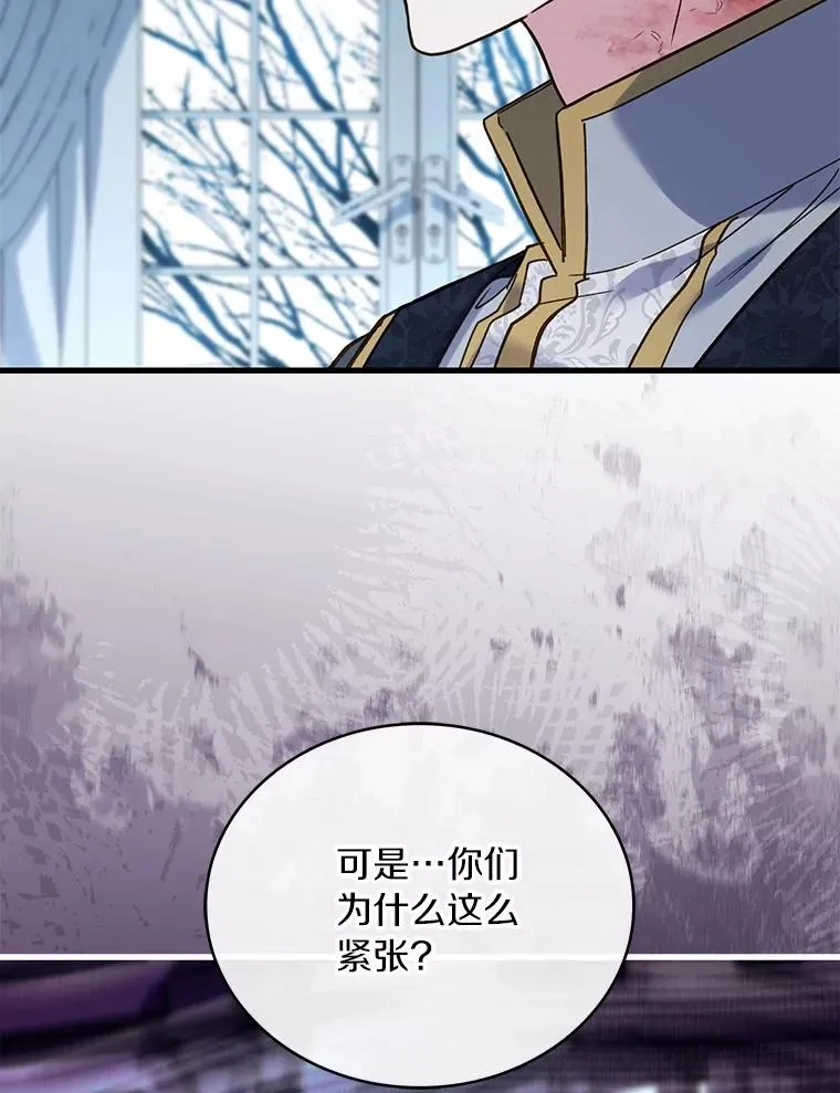 82.突访皇宫 第14页