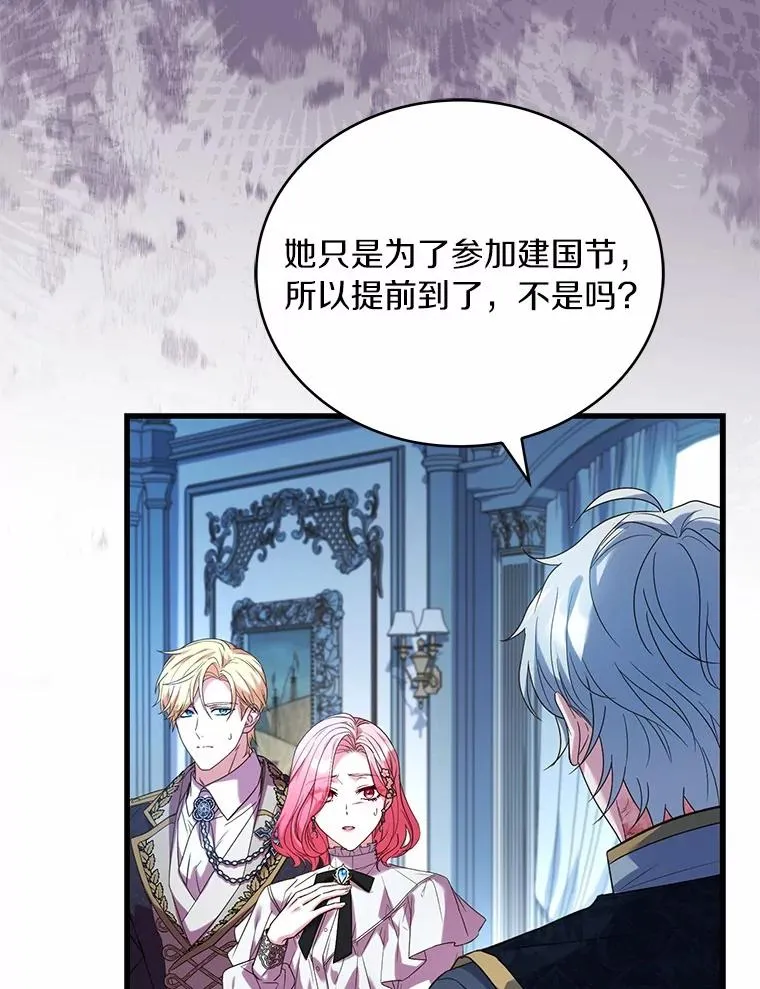 82.突访皇宫 第16页