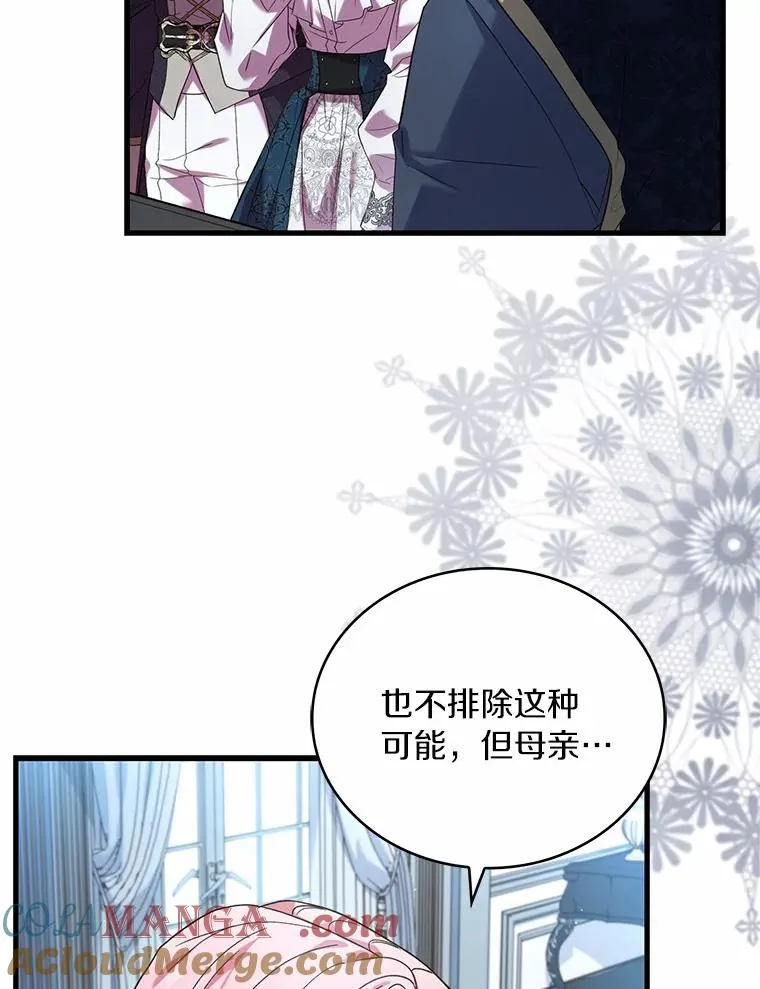 82.突访皇宫 第17页