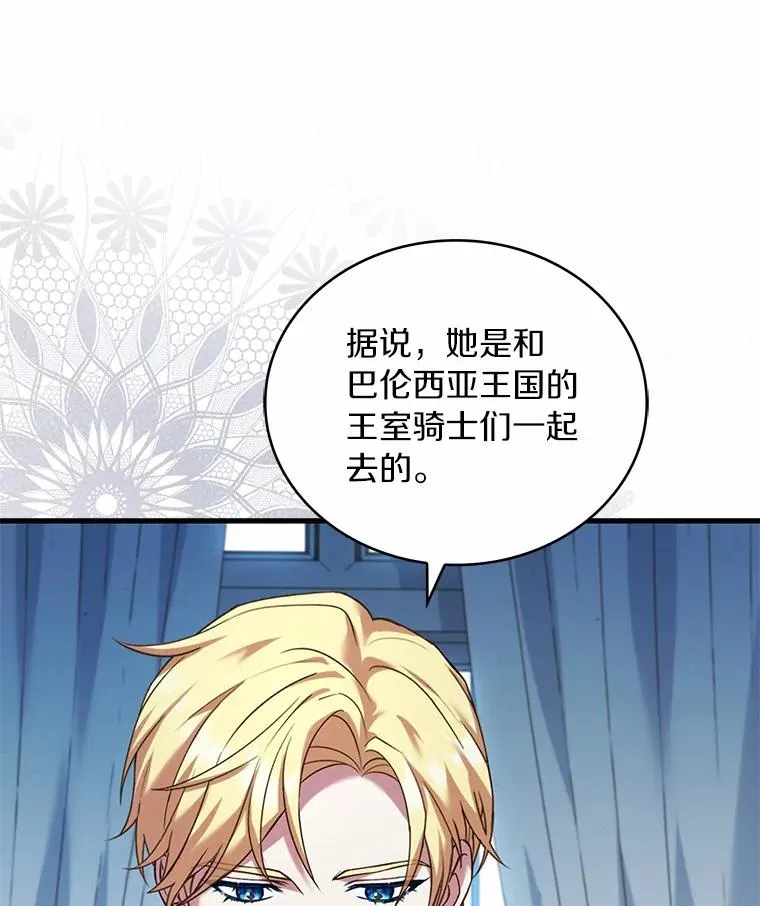 82.突访皇宫 第19页