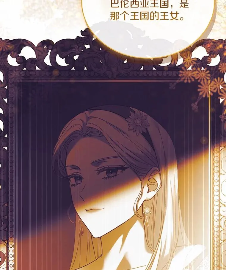 82.突访皇宫 第23页