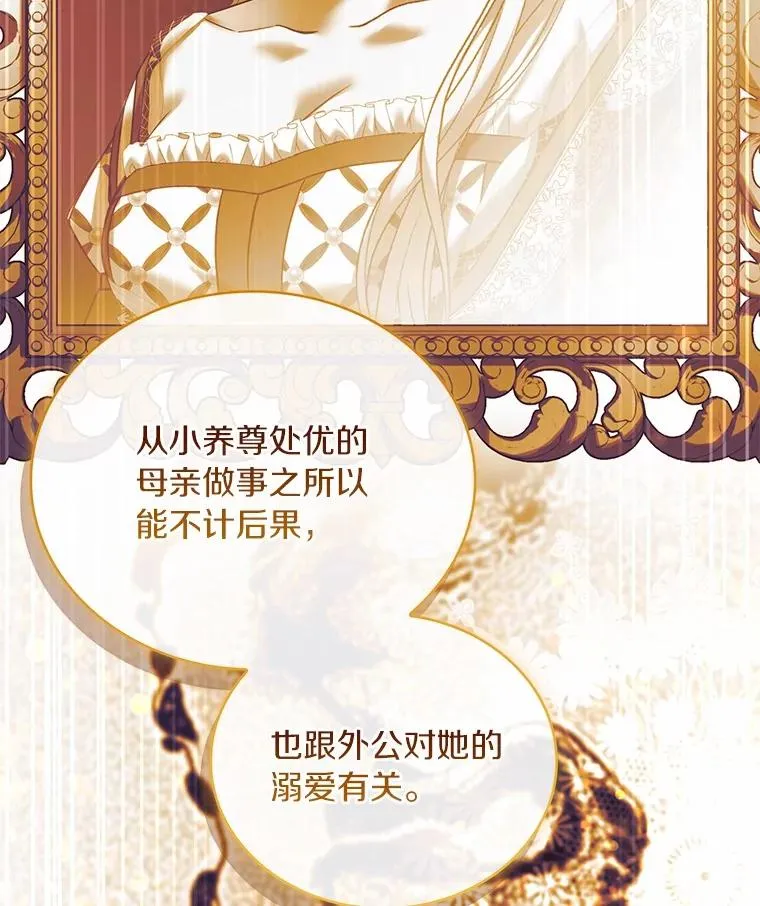 82.突访皇宫 第24页
