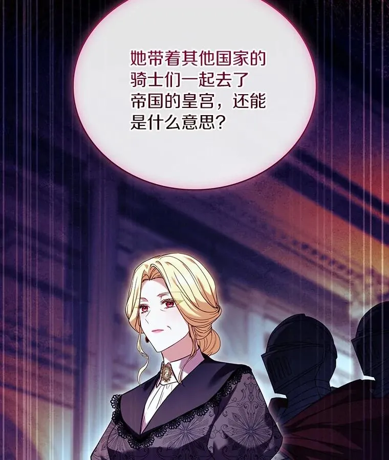82.突访皇宫 第27页