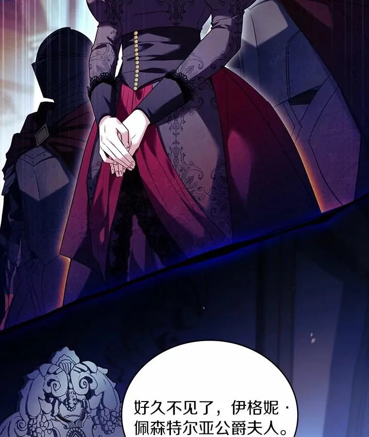 82.突访皇宫 第28页