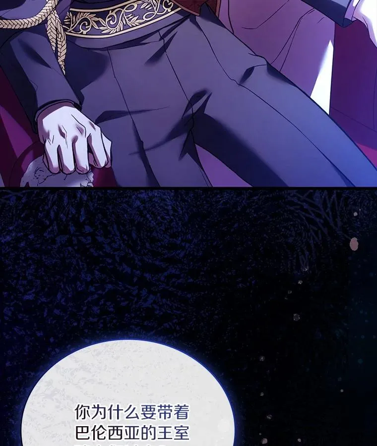 82.突访皇宫 第30页