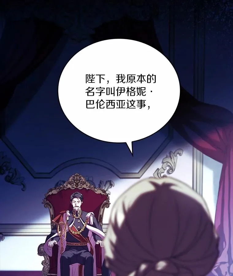 82.突访皇宫 第32页