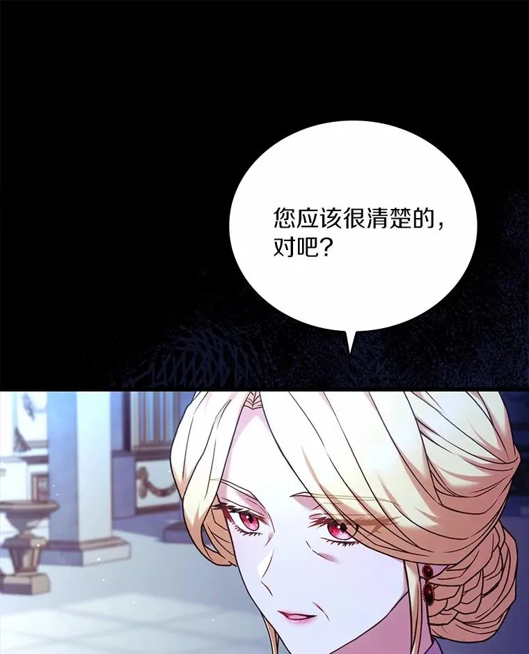 82.突访皇宫 第34页