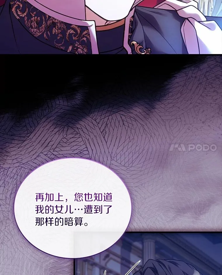 82.突访皇宫 第36页