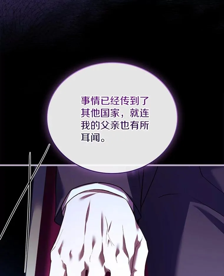 82.突访皇宫 第38页