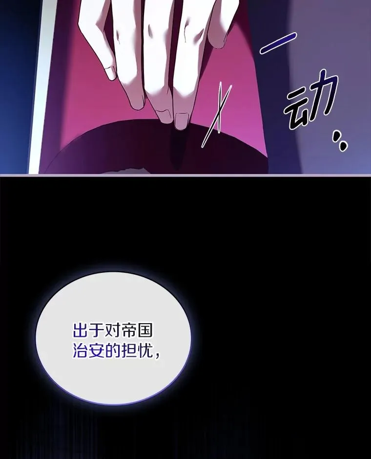 82.突访皇宫 第39页