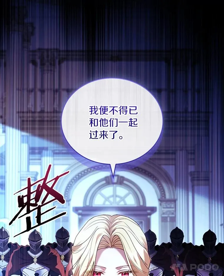 82.突访皇宫 第40页