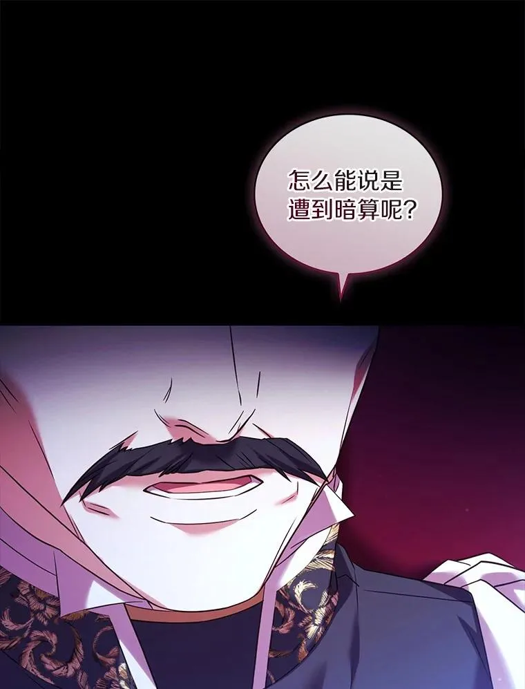 82.突访皇宫 第42页