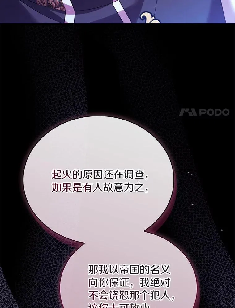 82.突访皇宫 第43页
