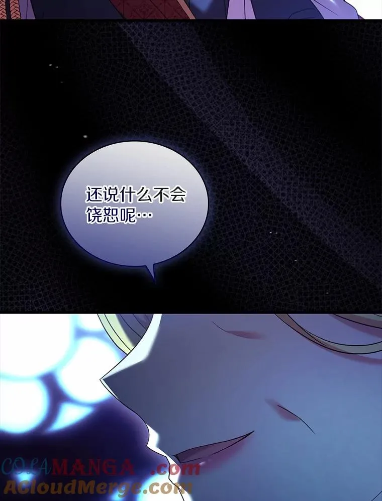 82.突访皇宫 第45页