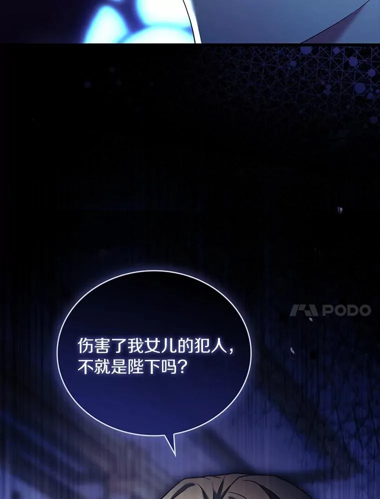 82.突访皇宫 第46页