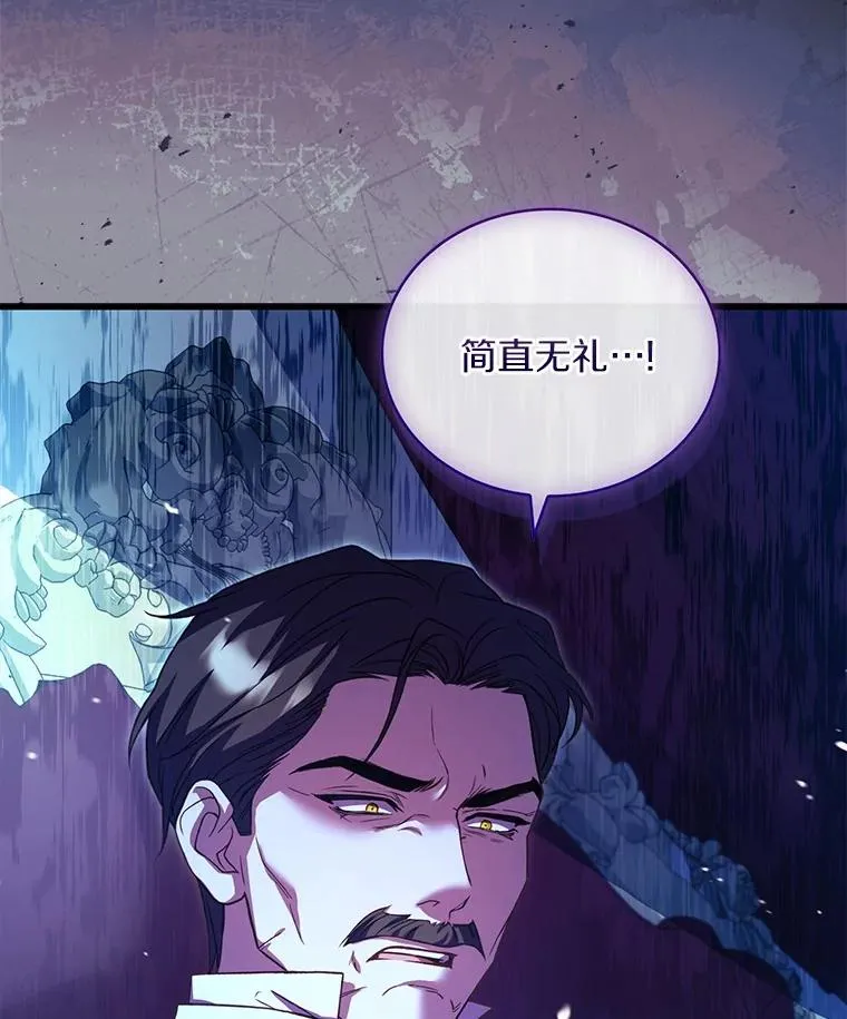 82.突访皇宫 第51页
