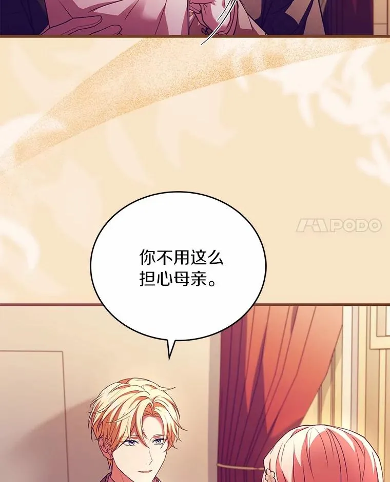 82.突访皇宫 第60页