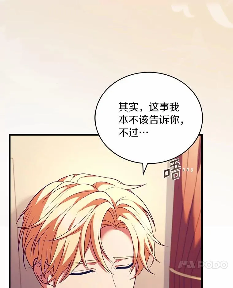 82.突访皇宫 第63页