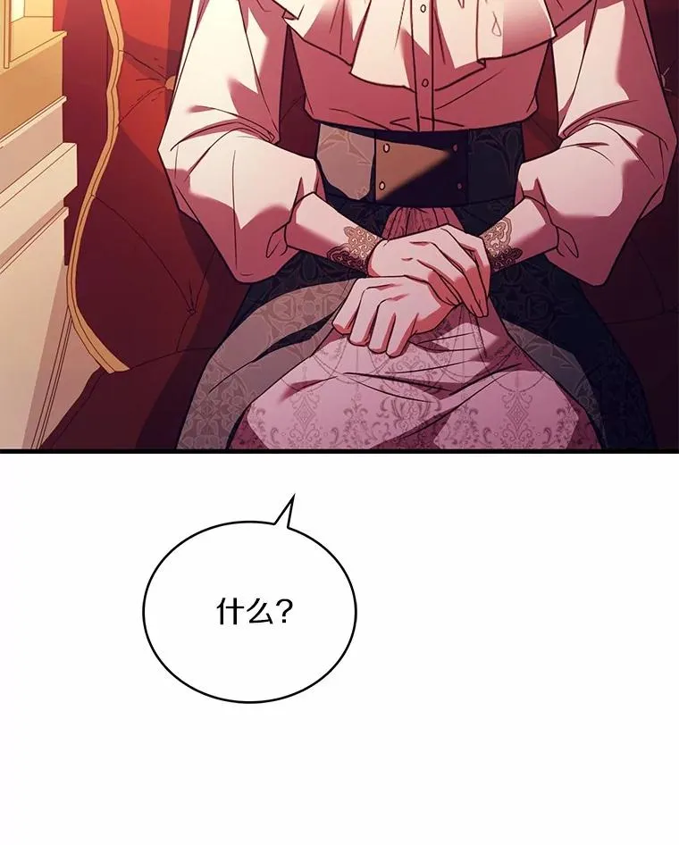 82.突访皇宫 第66页