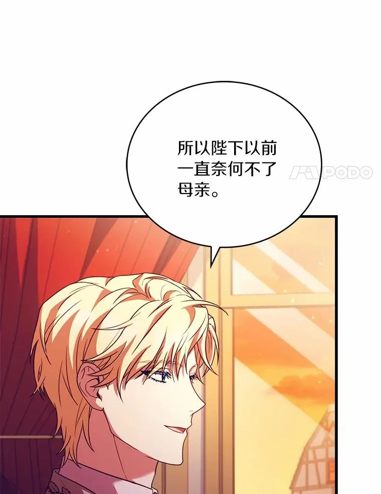 82.突访皇宫 第67页