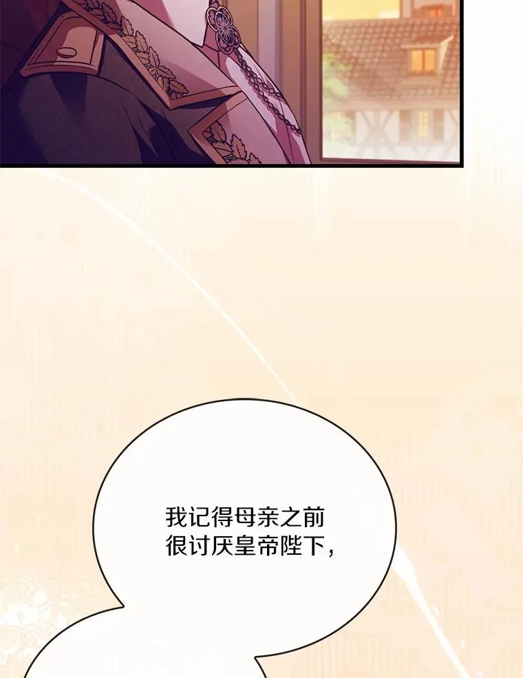 82.突访皇宫 第68页