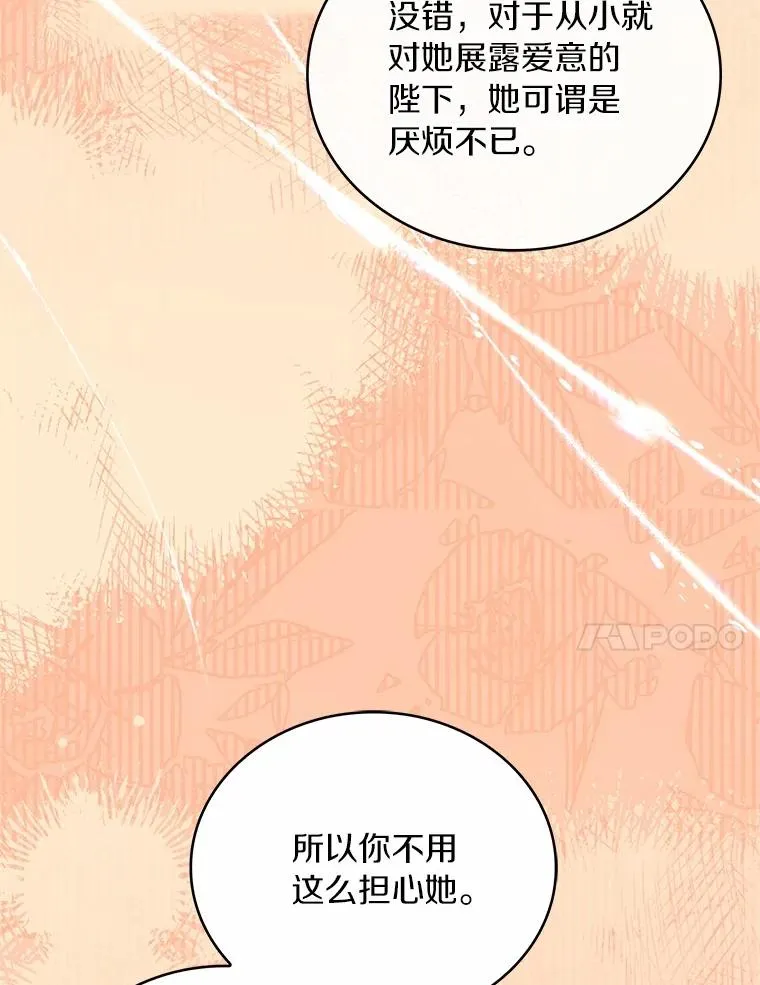 82.突访皇宫 第70页