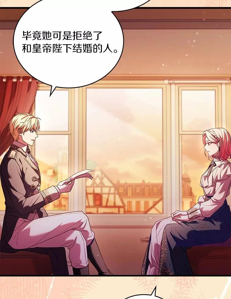 82.突访皇宫 第71页